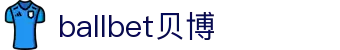 ballbet贝博·(中国)艾弗森官网